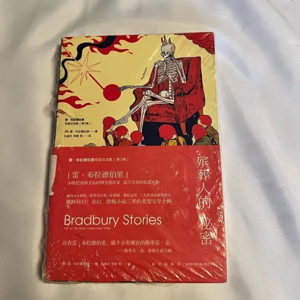 Bradbury Stories 